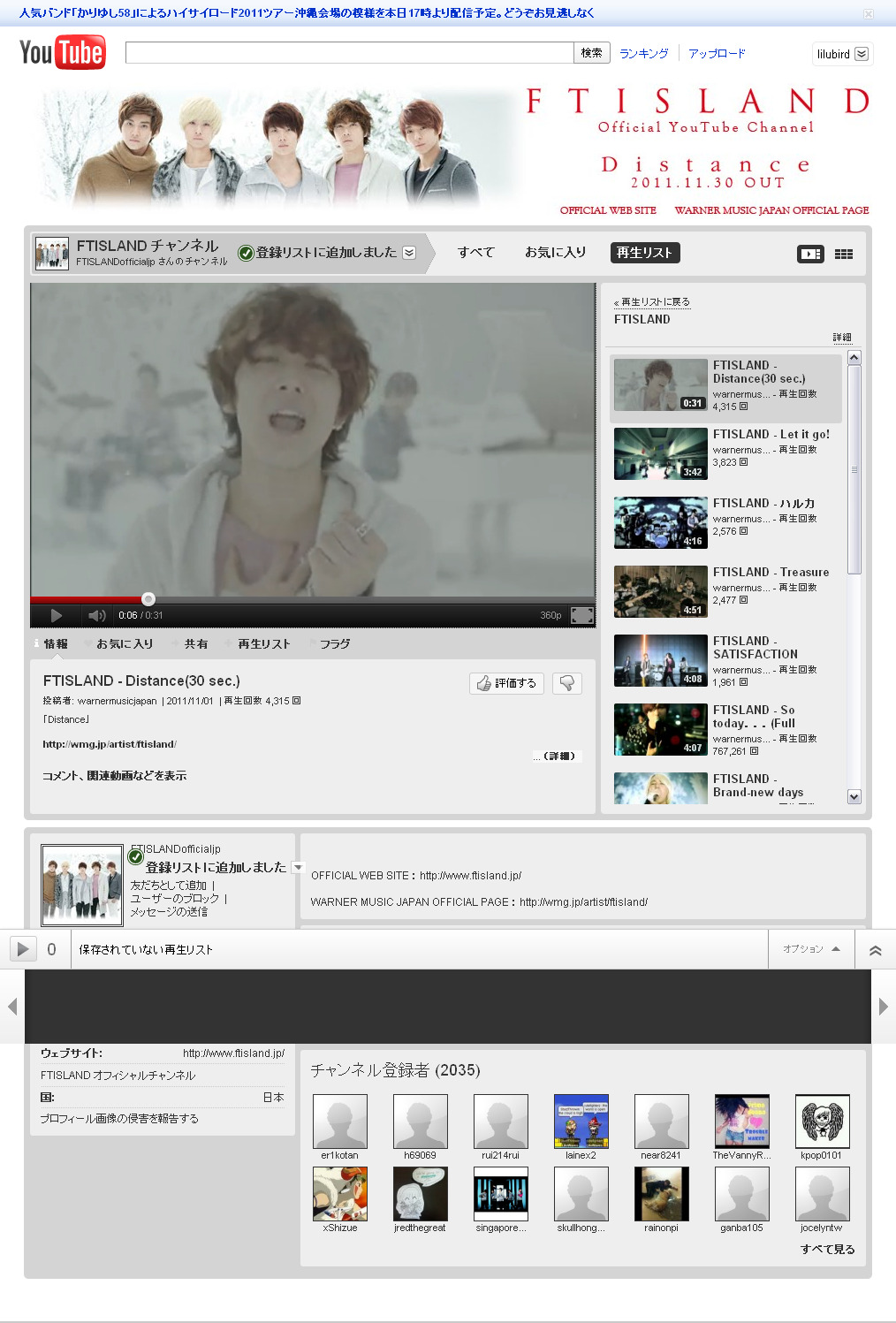 FTISLAND Japan Official YouTube Channel